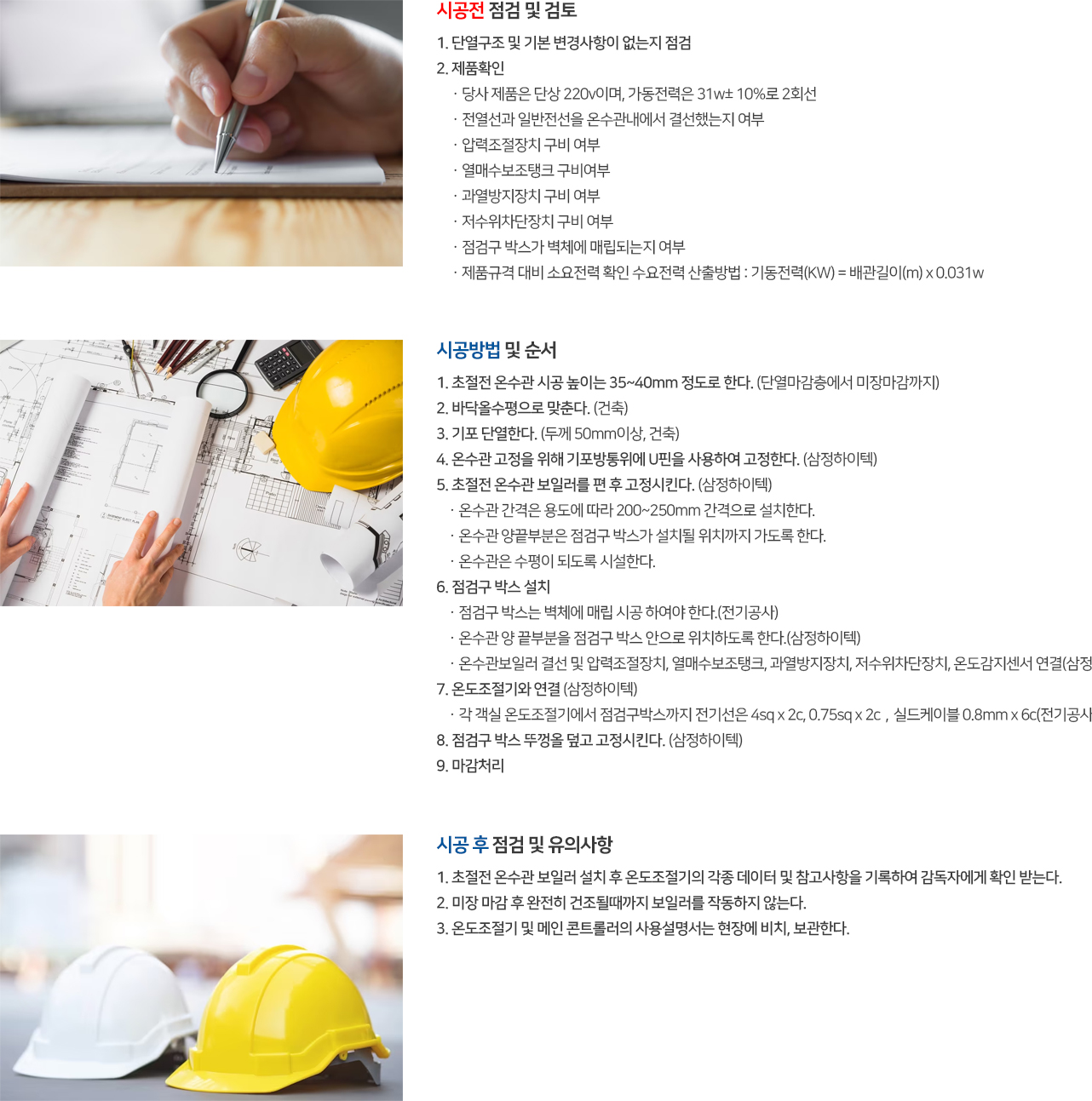 시방서