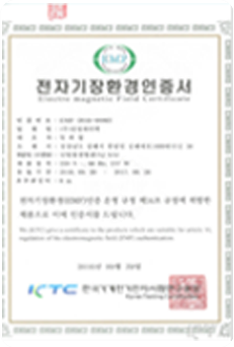  EMF 인증서