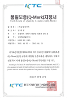 품질보증(Q-Mark)지정서